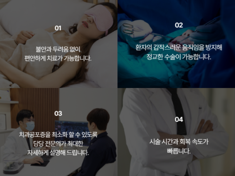 seoul-perfect-dental-sleep-sedation-principle