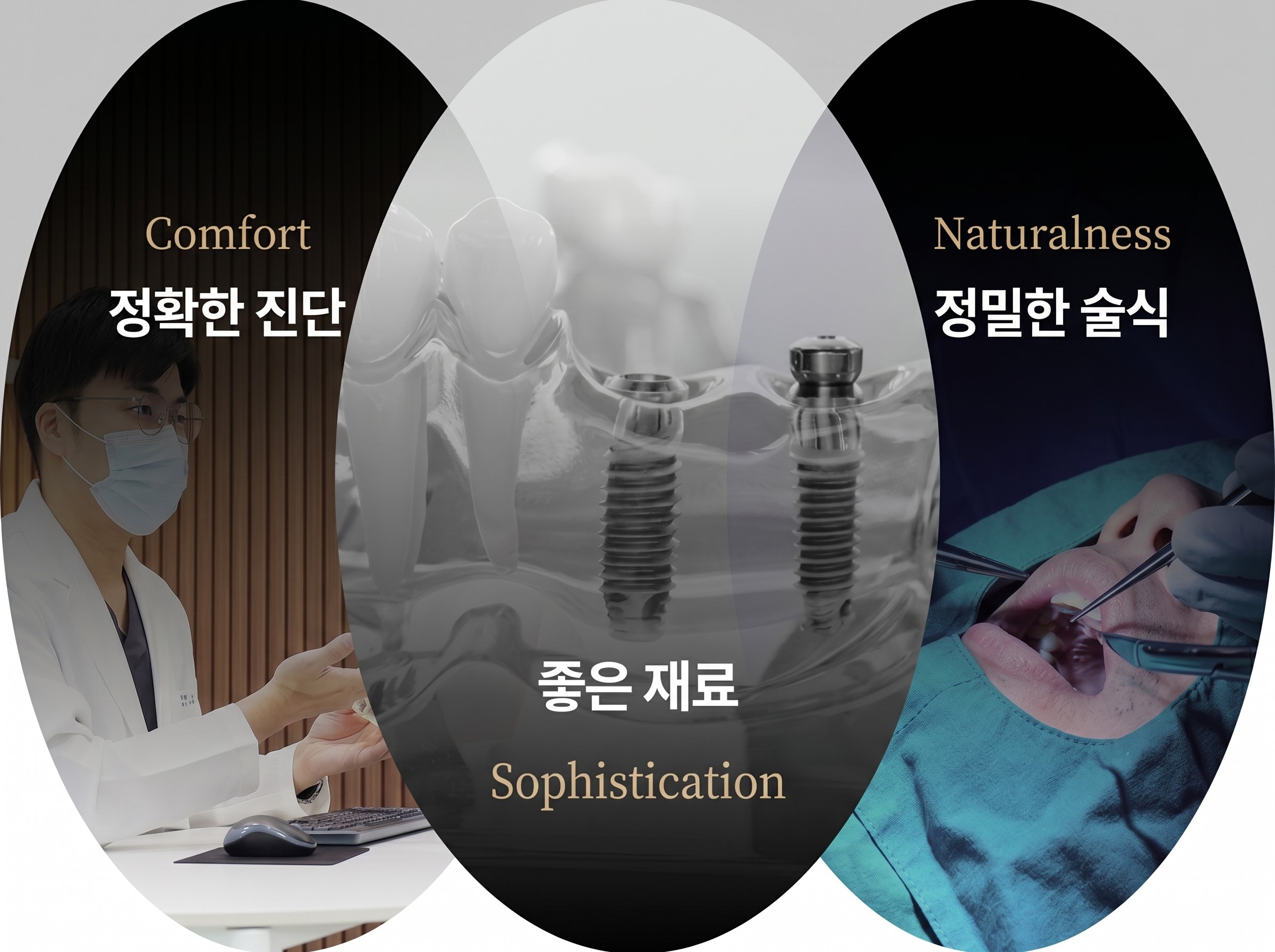 성남치과 수면마취 임플란트
